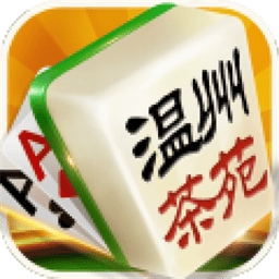 温州麻将最新版