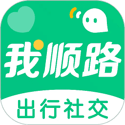 我顺路官方版