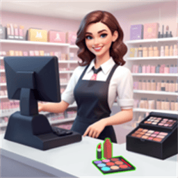 化妆品店模拟器最新版v13.35 安卓版