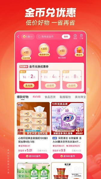 快手极速版2026年最新版 v14.6.50.11735安卓官方版 4