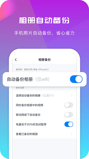 360ai云盘苹果手机版 v6.4.3 苹果版 3