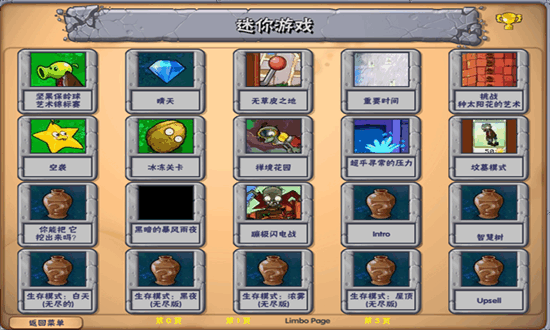 植物大战僵尸抽卡版电脑版 v1.3.0.0 官方版 1