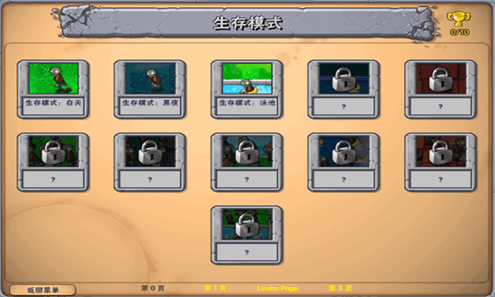 植物大战僵尸抽卡版电脑版 v1.3.0.0 官方版 4