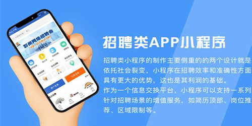 招聘软件