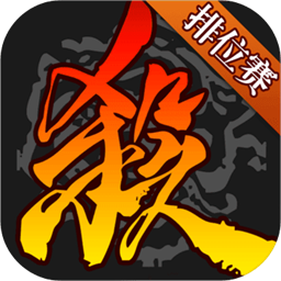 三国杀单机7增强版