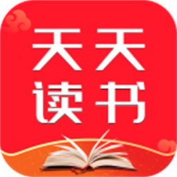 天天读书免费阅读app最新版v1.0.0 安卓版