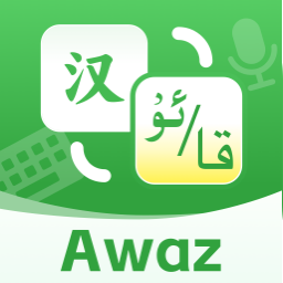 Awaz哈维语输入法手机版v1.2.0 安卓版