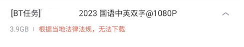 迅雷电脑版攻略