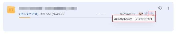 迅雷电脑版攻略