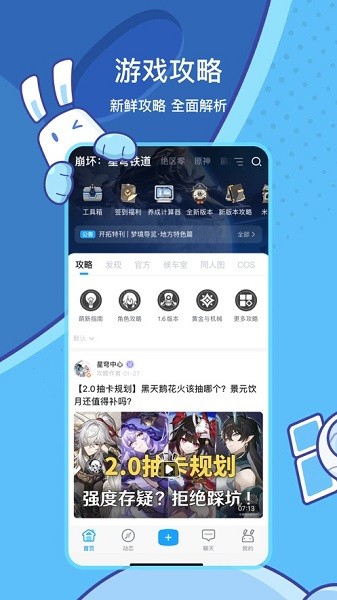 米游社苹果手机版 v2.93.1 iPhone版 3