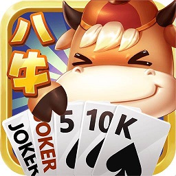 八牛斗地主最新版