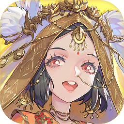 西游笔绘西行最新版