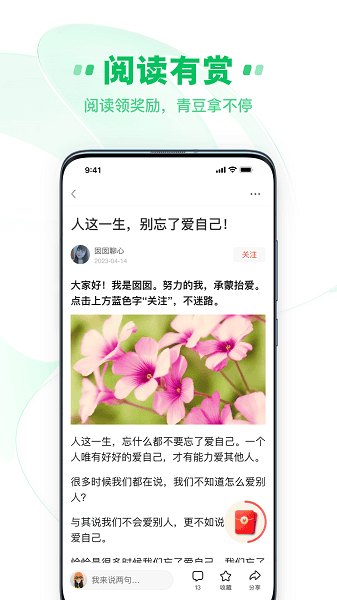 中青看点最新版本 v6.3.6 1