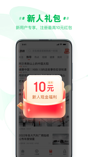 中青看点最新版本 v6.3.6 2