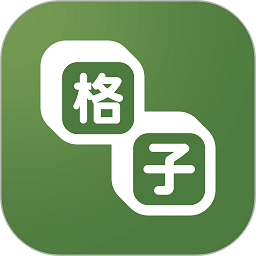 格子小说免费阅读v5.0.8.1 安卓版