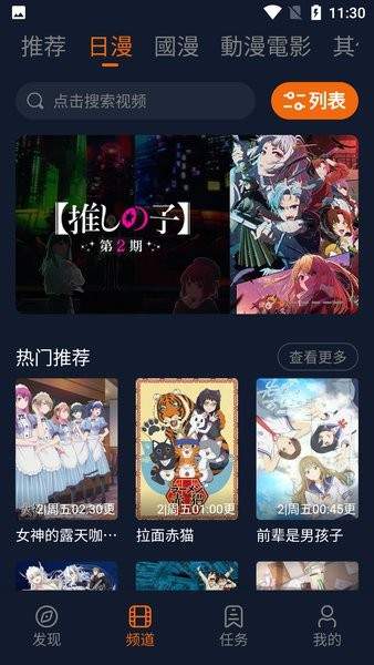 囧次元纯净版无广告 v1.5.8.0 安卓版 3