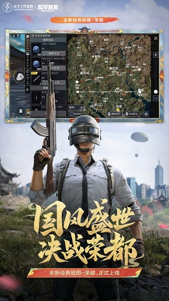 和平精英2026年最新版本 v1.35.12 安卓版 1