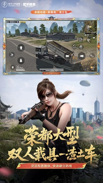 和平精英2026年最新版本 v1.35.12 安卓版 2
