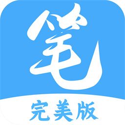笔趣阁纯净版无广告版