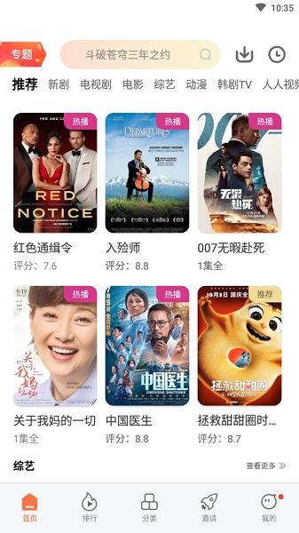 橘子视频免费追剧最新版本 v6.0.0 安卓版 2