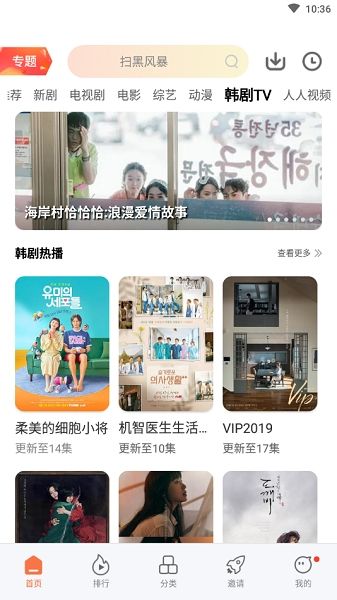 橘子视频免费追剧最新版本 v6.0.0 安卓版 4