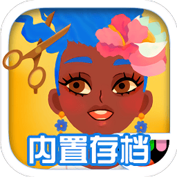 托卡美发沙龙4内置菜单可化妆最新版v3.1 安卓版