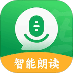 智能朗读输入法appv1.0.6 安卓版
