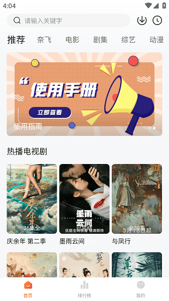 追剧达人app官方正版2026 v3.6.5 安卓版 2