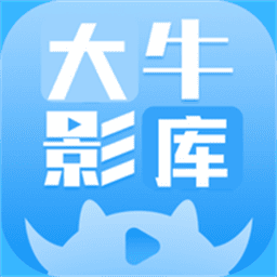大牛影库手机版