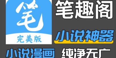 笔趣阁