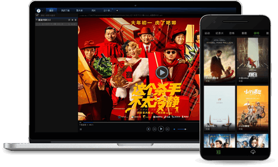 荐片电脑版 v4.2.3.53 官方版 1