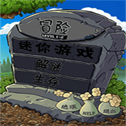 植物大战僵尸den版电脑版v7.21 官方版