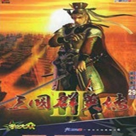 三国群英传3中文版移植版
