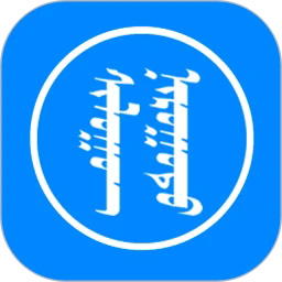 讯诺蒙古文输入法安卓版v4.0.0 安卓版