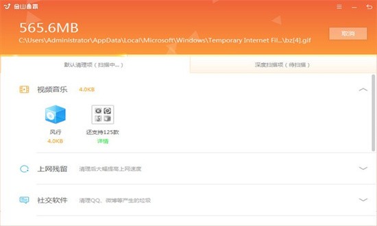 金山毒霸企业版电脑版 最新版 2