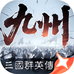 三国群英传策定九州手机版