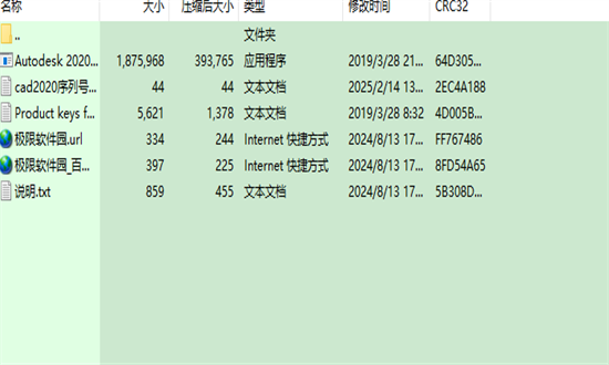 AutoCAD2020注册机64位电脑版 官方版 2
