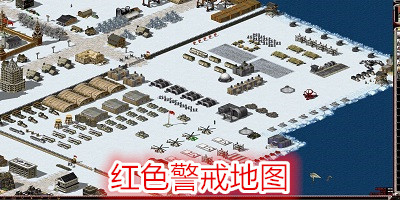 红警地图