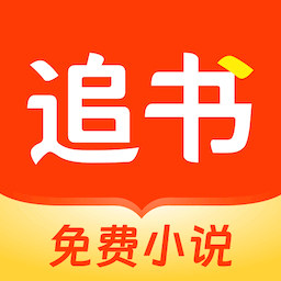 追书阅读免费版官方版