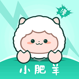 小肥羊最新版