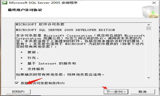 microsoft sql server 2005数据库官方版 v9.0.4035.0 最新版 3