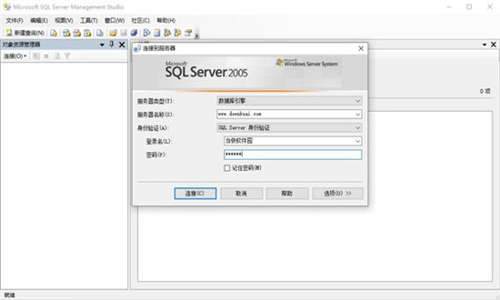 microsoft sql server 2005数据库官方版 v9.0.4035.0 最新版 4