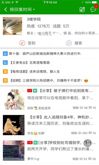 葫芦侠苹果版手机版