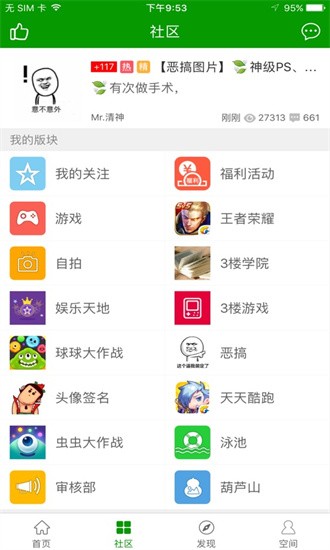 葫芦侠苹果手机版 v1.2.2 iPhone版 1