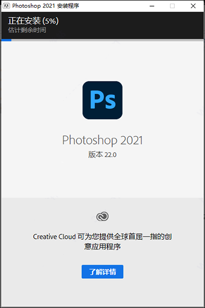 ps2021电脑版3