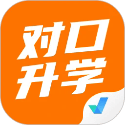 对口升学聚题库app