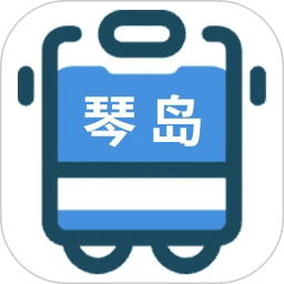 琴岛公交查询官方版