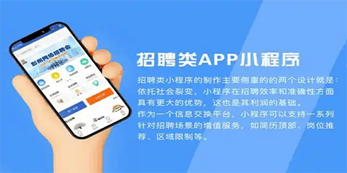 求职软件