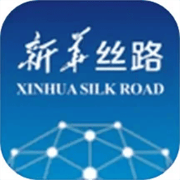 新华丝路最新版