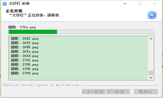 太好钉电脑版最新版